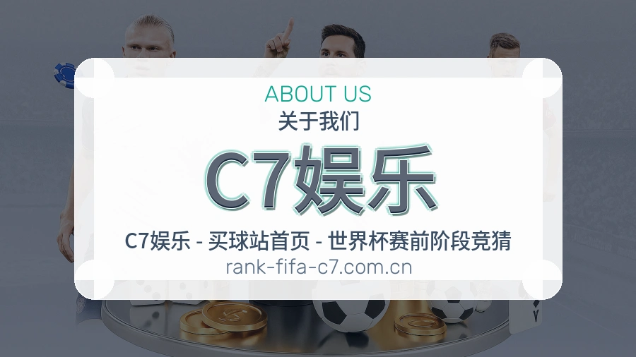 C7娱乐日常体育服务